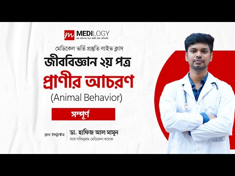 ভিডিও: ডায়াফ্রামের বর্ণনা এবং কার্যাবলী। কোন প্রাণীর এই অঙ্গ আছে?