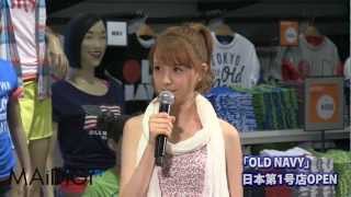 トリンドル玲奈　「OLD NAVY」オープン　リボンカットセレモニー