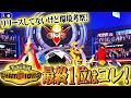【ガチ考察】チャンピオンズが出ないので先に環境考察してみた！