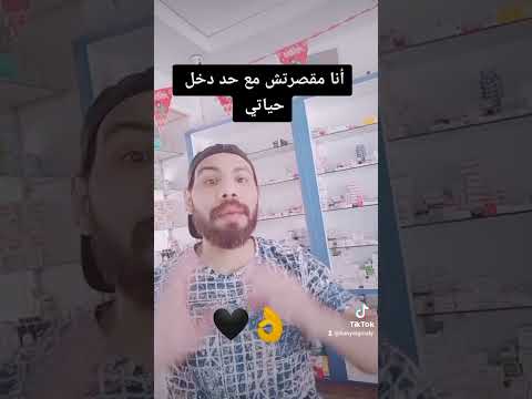 أنا مقصرتش مع حد دخل حياتي وأنا فعلاا بتمنى يتردلى ربع اللى بعمله مع غيري أنا مظلمتش