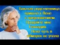 Богатая родственница пришла к Лене с предложением.Продайте мне Геннадия.Лена чуть в обморок не упала