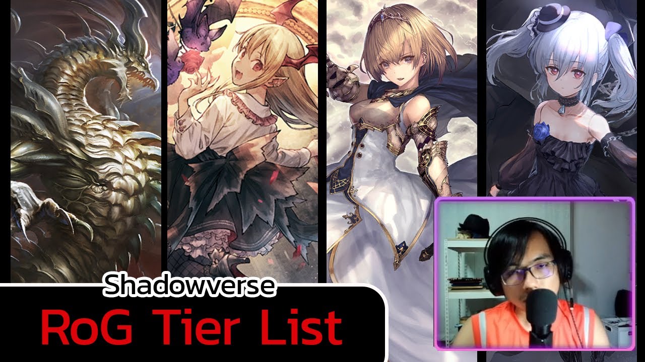 [Shadowverse] Tier List | Roar of the Godwrym จัดเทียร์ครั้งแรกของช่อง