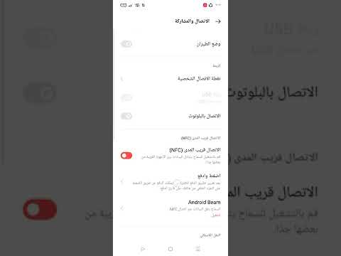 كيفية تشغيل نقطة الاتصال هواتف 