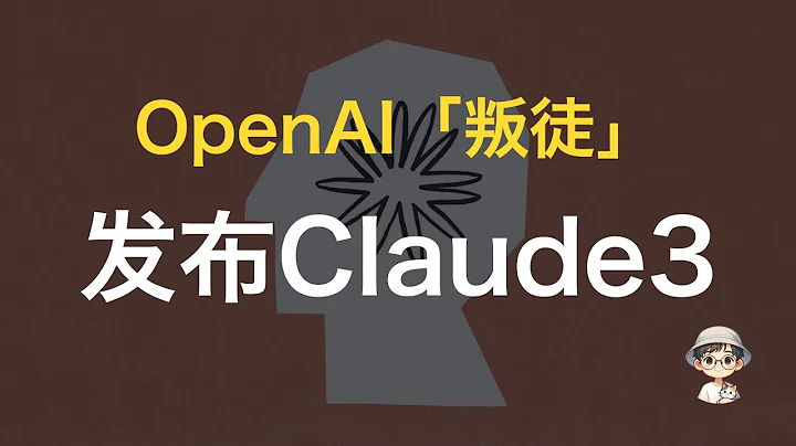 又來？OpenAI"叛徒"推出最強AI模型Claude3，宣傳超越GPT-4和谷歌Gemini Ultra - 天天要聞