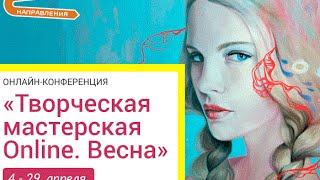 видео Приглашаю на онлайн-конференцию по скрапбукингу «Осенние встречи»