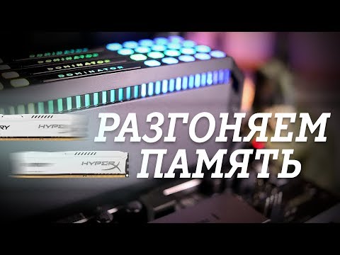 Video: Kā Palielināt RAM Datorā