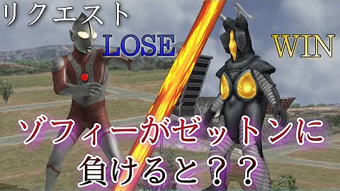 ウルトラの母ゼットンに完全敗北 ウルトラの母ゼットンに完全敗北