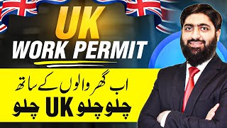 Easily Get UK Work Permit | UK Work Visa 2023 | Meet Mughals