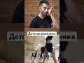 Разминка #breakdance #тренер