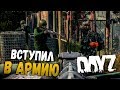 ВОЕННЫЕ СПАСАЮТ СТРИМЕРА ОТ БАНДИТОВ! 🔴 ПОДБОРКА НАГИБА И СМЕШНЫХ МОМЕНТОВ - DayZ 1.0