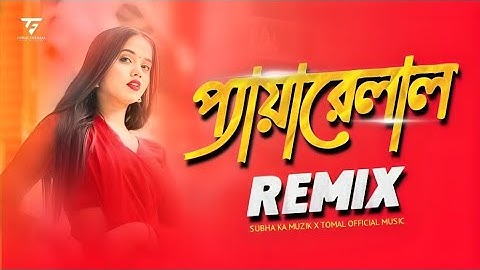 Pyarelal Remix | Tomal Official | প্যারেলাল | Dui Prithibi | Dev | Jeet | Koel | Dance | Dj Remix