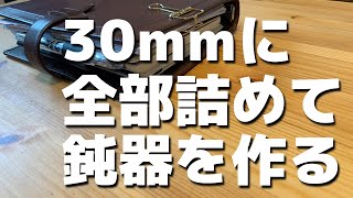 【検証】ロロマクラシックA5サイズ30mmに普段使ってるリフィルを全部挟んでみた【システム手帳】