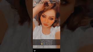 شعر شهد الشمري ترد فيه على جيهان هاشم وشبهتها بالحيه المسحوگ ذيلها🪱🪱