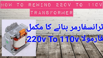 How to make 220v to 110v Transformer (Easy method)