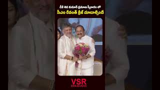 డీకే శివ కుమార్ ప్రమాణ స్వీకారం లో సీఎం రేవంత్ క్రేజ్ చూడాల్సిందే | Cm Revanth Reddy Craze #shorts