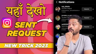 How to check sent follow requests on Instagram: 2023 Update!