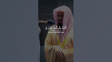 ربنا إنك تعلم مانخفي و مانعلن #القرآن الكريم #quran #سعود الشريم #تلاوات #آيات #راحة نفسية #تجويد