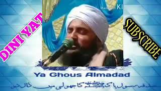 Nath E Rasool (S.A)Khushbu Khushbu Mitha Mitha Doyar Nabijir Naam// By_Moulana_Aminuddin_Rejvi_Saheb