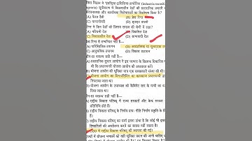 important mcqs of public administration #gk #ba #trending #upsc #ugc #viral