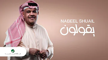 Nabeel Shuail ... Ygolon - 2021 | نبيل شعيل ... يقولون