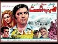 فيلم ضرب شست 1348 