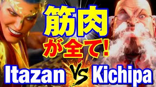 スト6　板ザン（マリーザ）vs キチパ（ザンギエフ） 筋肉が全て！　Itazan(MARISA) vs Kichipa(ZANGIEF) SF6