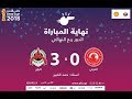 الأهداف العربي 0 3 الريان كأس الأمير 2018