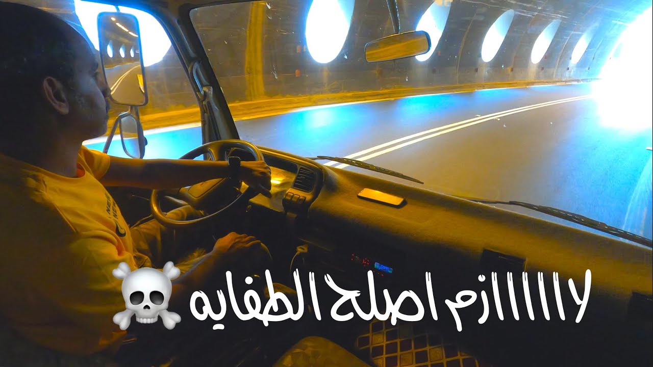 النزول مع عقبة شعار