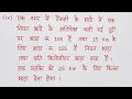 Class 10th exercise 3.3 question 3 ka iv | class 10th math chapter 3 exercise 3.3 question 3 ka 4 |