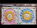 モチーフの繋ぎ方＊細編み【令和かぎ針編み教室】 How to join crochet motifs / Crochet and Knitting Japan