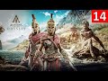 Assassin’s Creed Odyssey — Часть 14 ➤ Прохождение на Русском ➤ Обзор и геймплей на PC