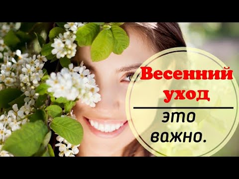Особенности весеннего ухода:
