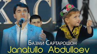 Чанатулло Абдуллоев - Сартарошон | Janatullo Abdulloev - Sartaroshon