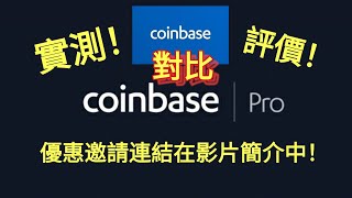 coinbase pro bitcoin