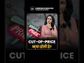 IPO Cut-Off Price Explained| #minimum #maximum #price #shorts