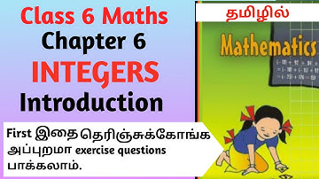 Introduction chapter 6 - INTEGERS Ncert class 6 Maths - இதை தெரிஞ்சுகிட்டா exercise questions easy💯💯