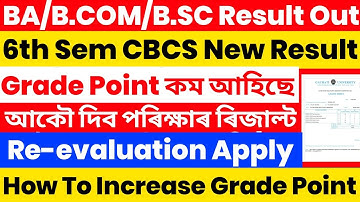 BA/B.COM/B.SC 6th CBCS New Result | Increase Your Grade Point | Re-evaluation Online Apply