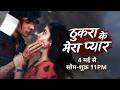 Thurka Ke Mera Pyaar Today NEW PROMO