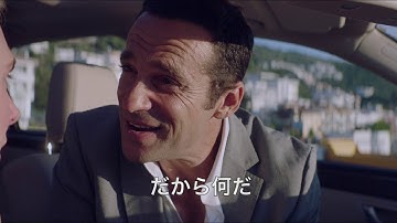 「ビッチ・ホリデイ」劇場予告