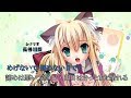 愛しい対象の護り方 OP「カンデコ/茶太」【歌詞付き・ニコカラ・カラオケ字幕】