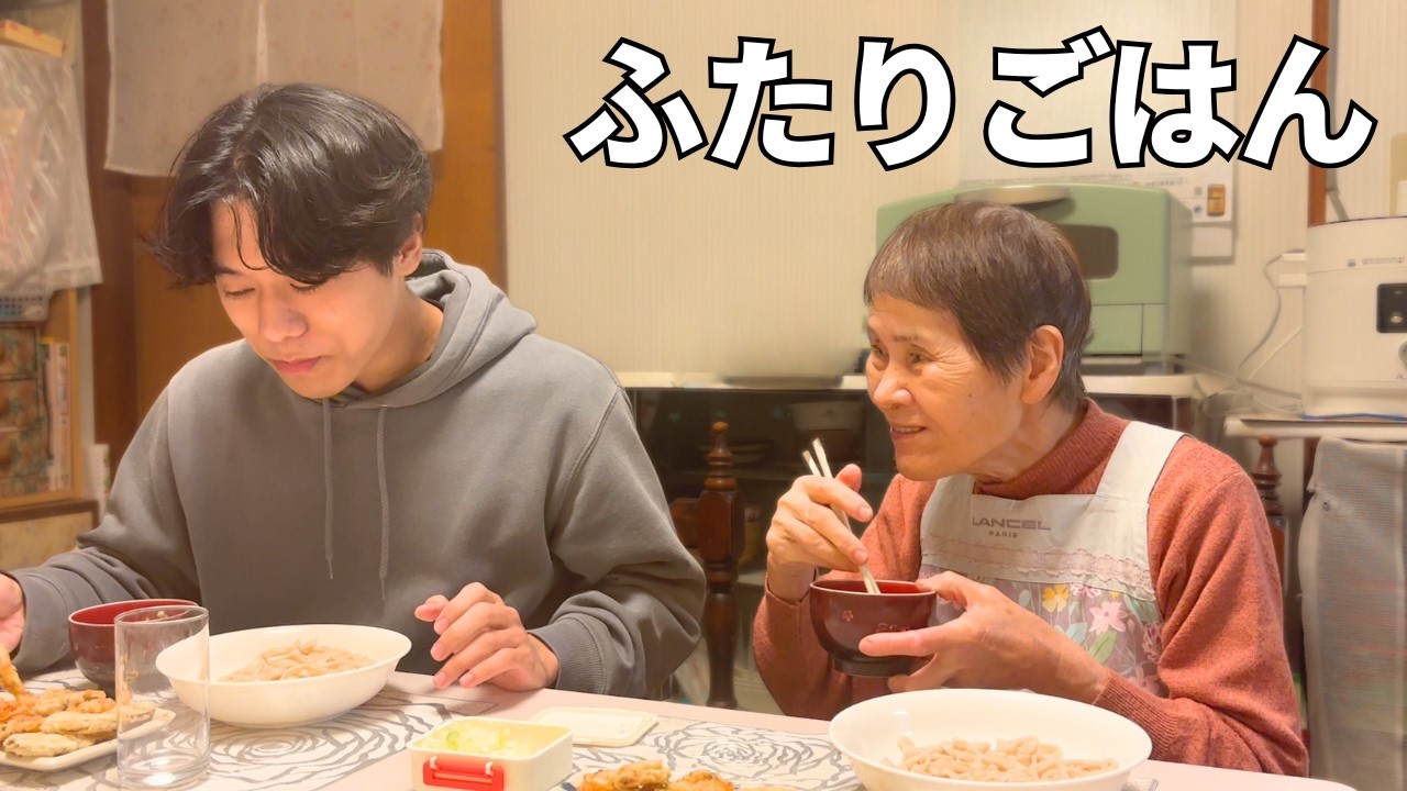 【孫と二人暮らし】大みそかに孫と食べる手打ちうどん｜天ぷら