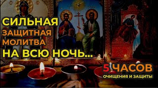 видео: Эта Молитва Вычитка на всю ночь устраняет и уничтожает 6666 видов порчи, колдовство🙏зависть и сглаз🔥 картинка: Эта Молитва Вычитка на всю ночь устраняет и уничтожает 6666 видов порчи, колдовство🙏зависть и сглаз🔥