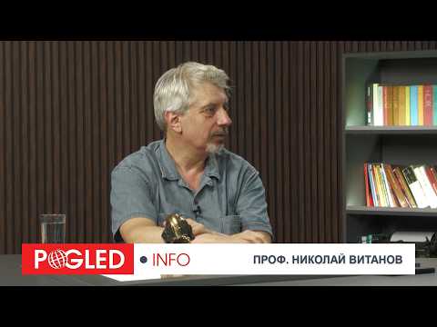 Проф. Николай Витанов: Европа върви към стената, а вярва, че ще мине през нея