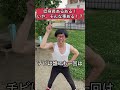 【144cmの先輩】低身長あるある！いや、そんな事ある！？【パラダイス/リアルピース】#shorts