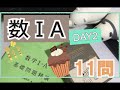 【数ⅠA】因数分解【一緒に勉強しよう】