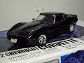 プラモ屋店長が組んでみたレビュー アリイ 1/24 '82シボレー・コルベット