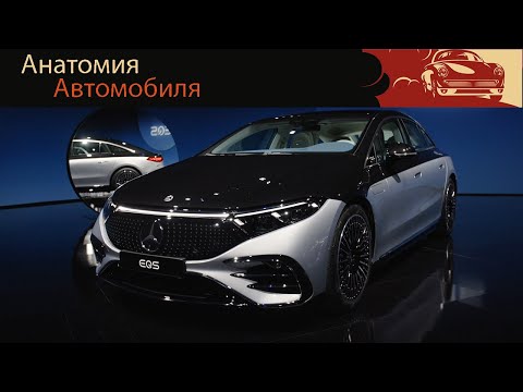 Обзор финальной версии Mercedes EQS