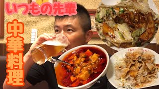 いつもの先輩と中華料理屋で軽めの食事【陳麻家】千葉中央　麻婆豆腐・回鍋肉・海老塩炒め・豚しゃぶサラダ・ビール・ハイボール