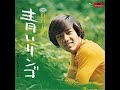 ~   青いリンゴ    ~           野口五郎