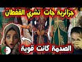 جزائرية تزور مصانع القفطان في المغرب وتفاجئ الجميع برسالتها جزائرية تزور مصانع القفطان في المغرب وتفاجئ الجميع برسالتها